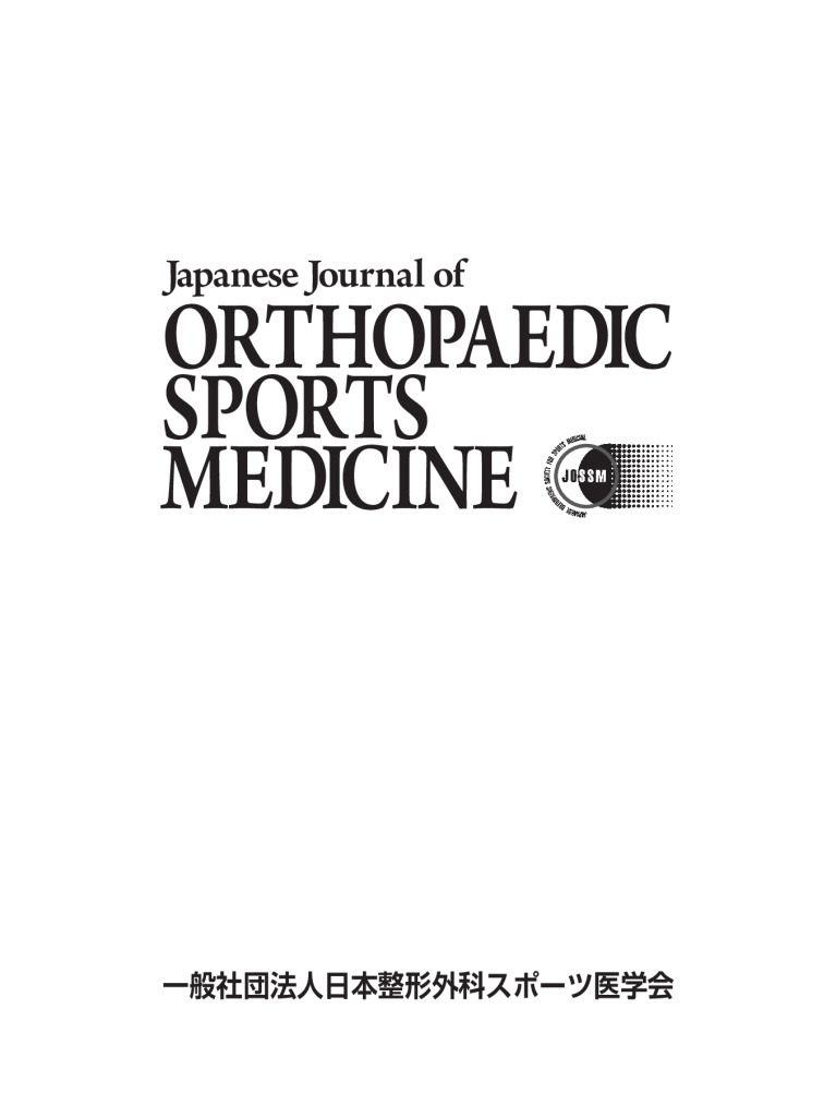 Jsoa 37巻(2017年) « JSOA 日本スポーツ整形外科学会